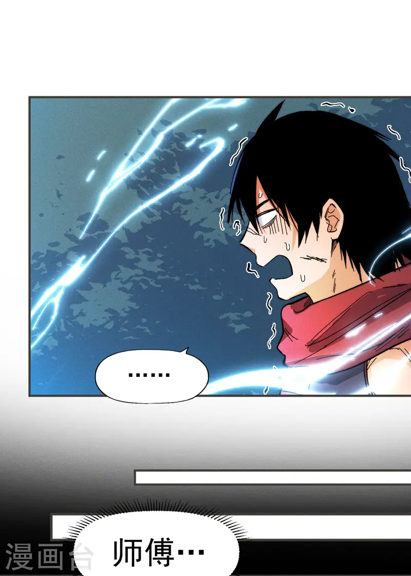 史上最强男主角漫画,第50话 武灵之威2图