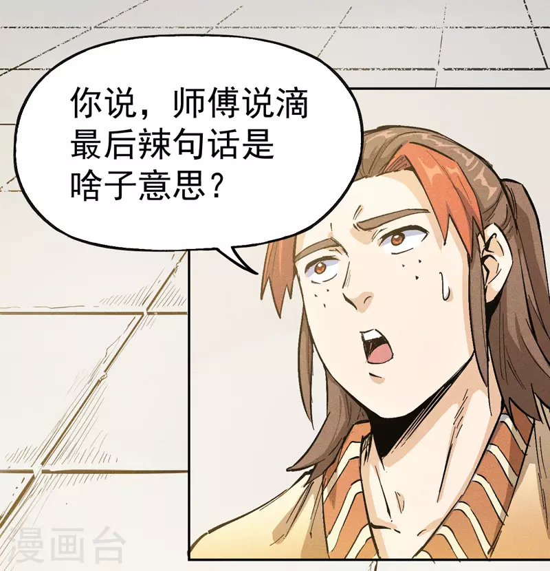 史上最强男主角漫画,第2话 车速过快5图