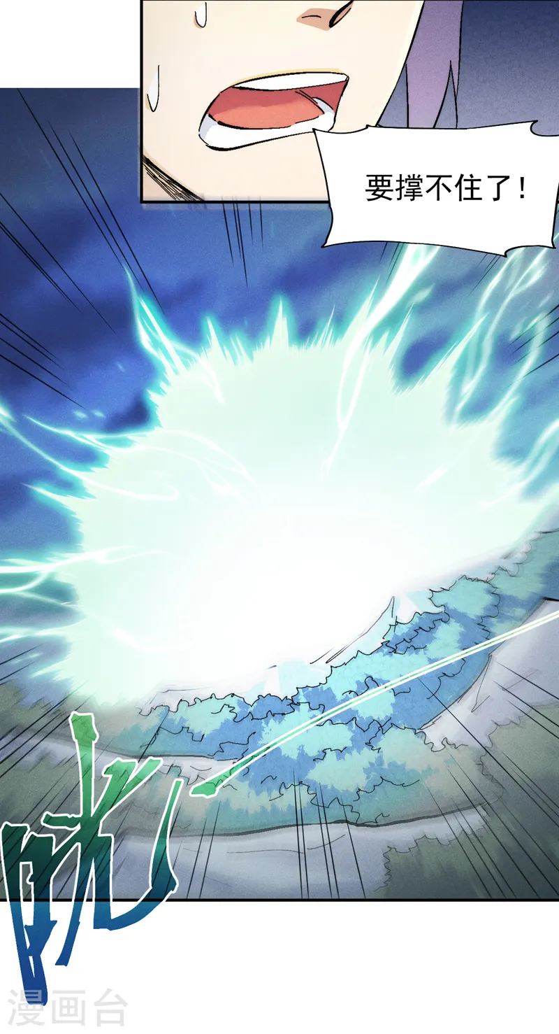 史上最强男主角漫画,第123话 木头结丹3图