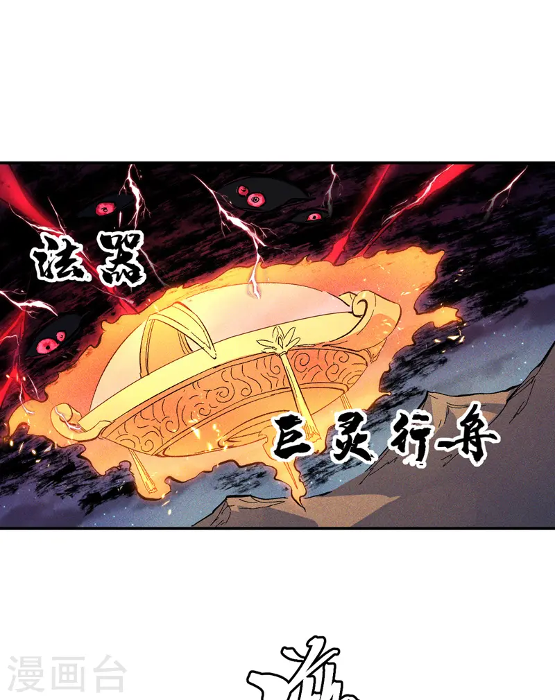 史上最强男主角漫画,第20话 第一个副本2图