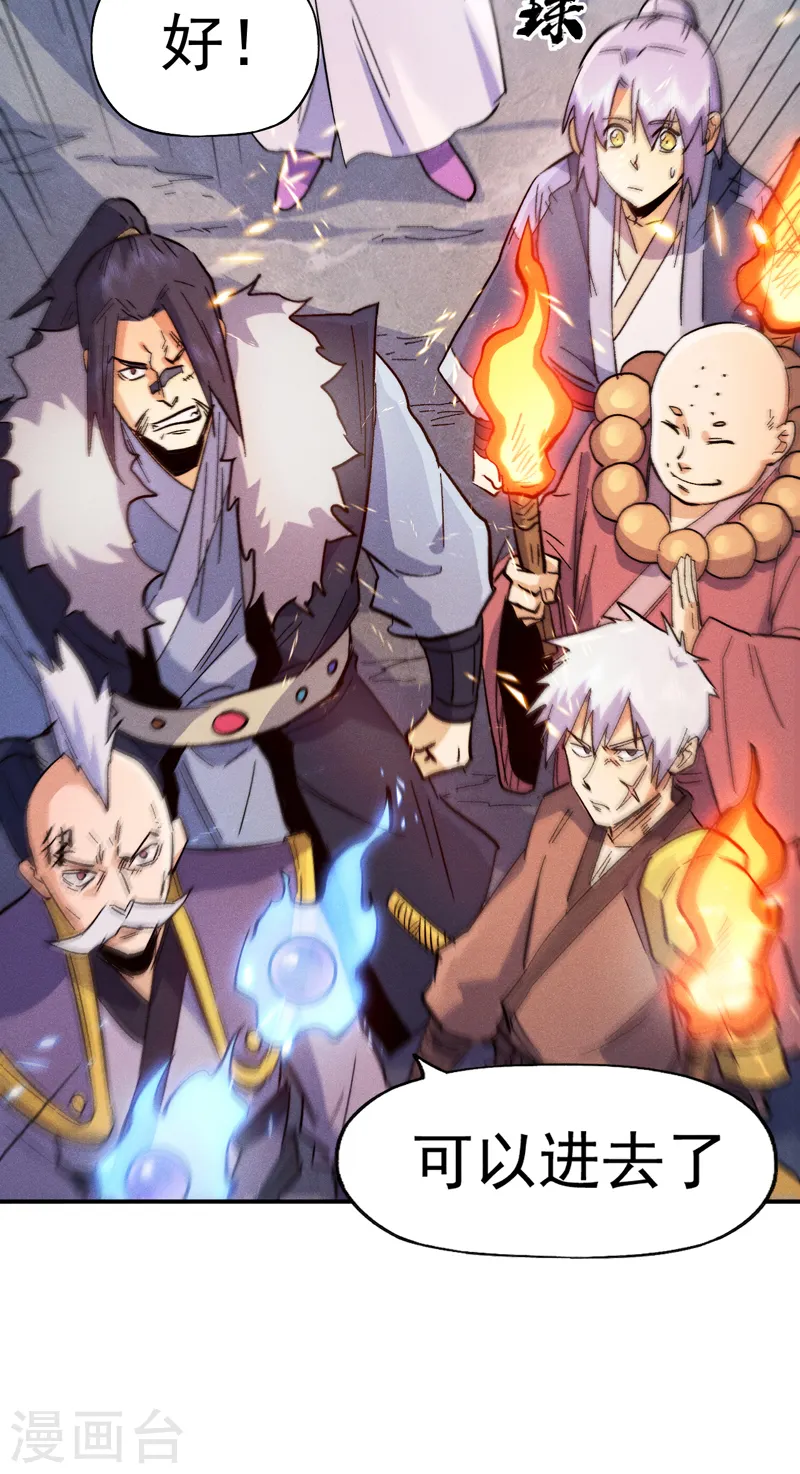 史上最强男主角漫画,第67话 “身份一般”2图