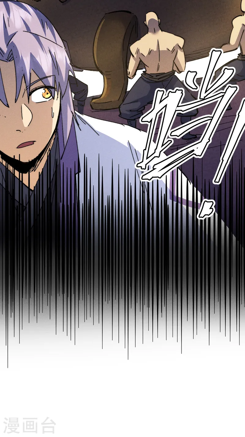 史上最强男主角漫画,第139话 盘一盘龙蛇3图