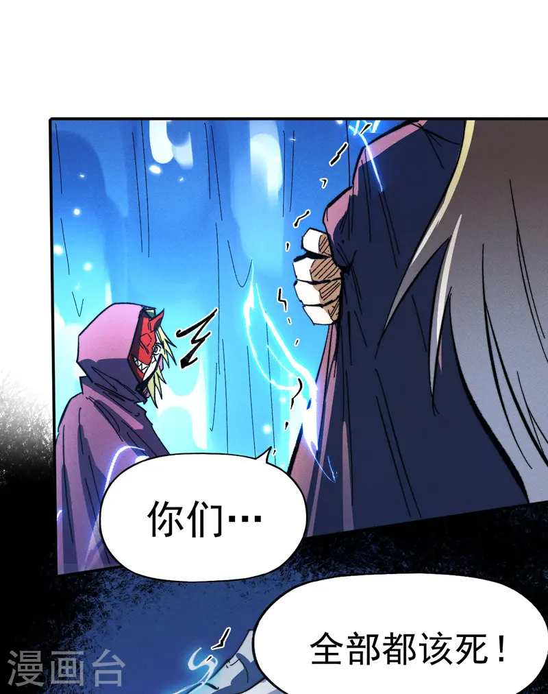 史上最强男主角漫画,第44话 霸总朱4图