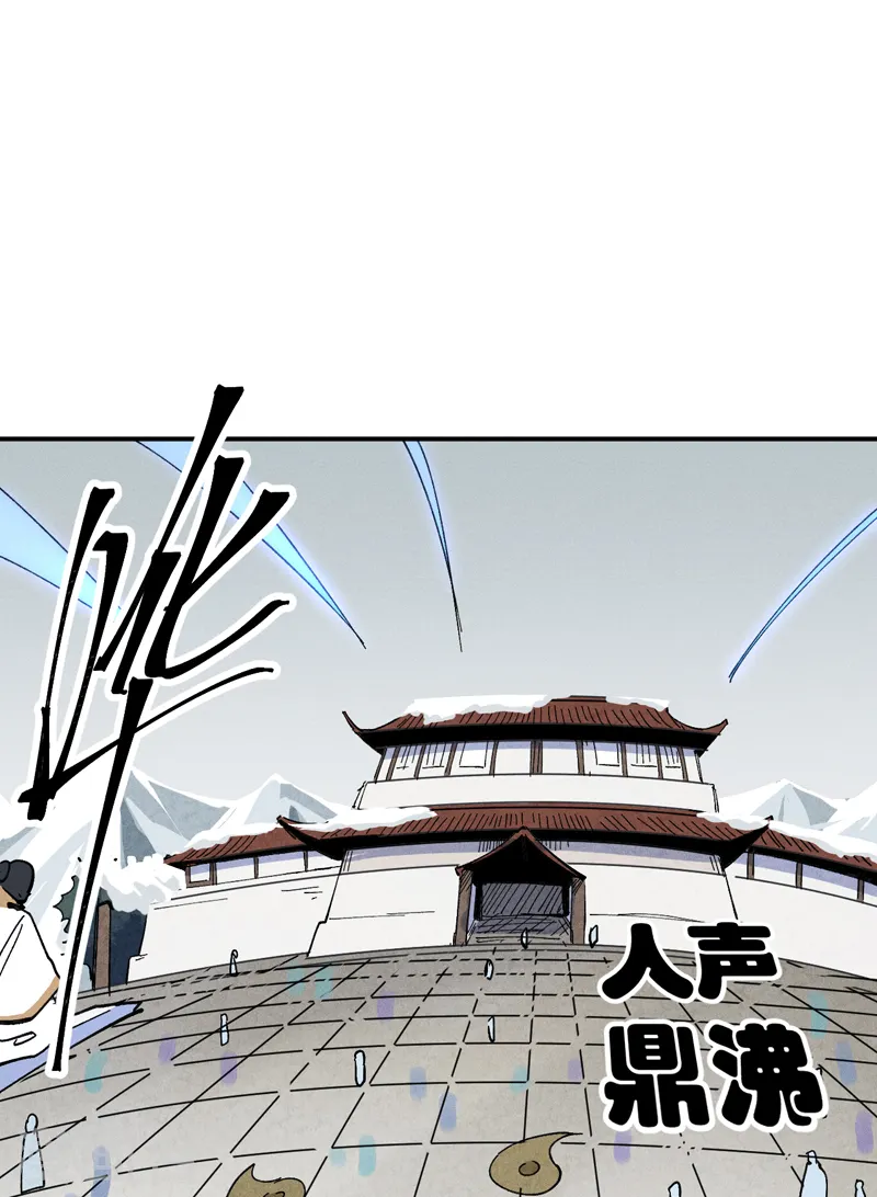 史上最强男主角漫画,第142话 这不就来了2图