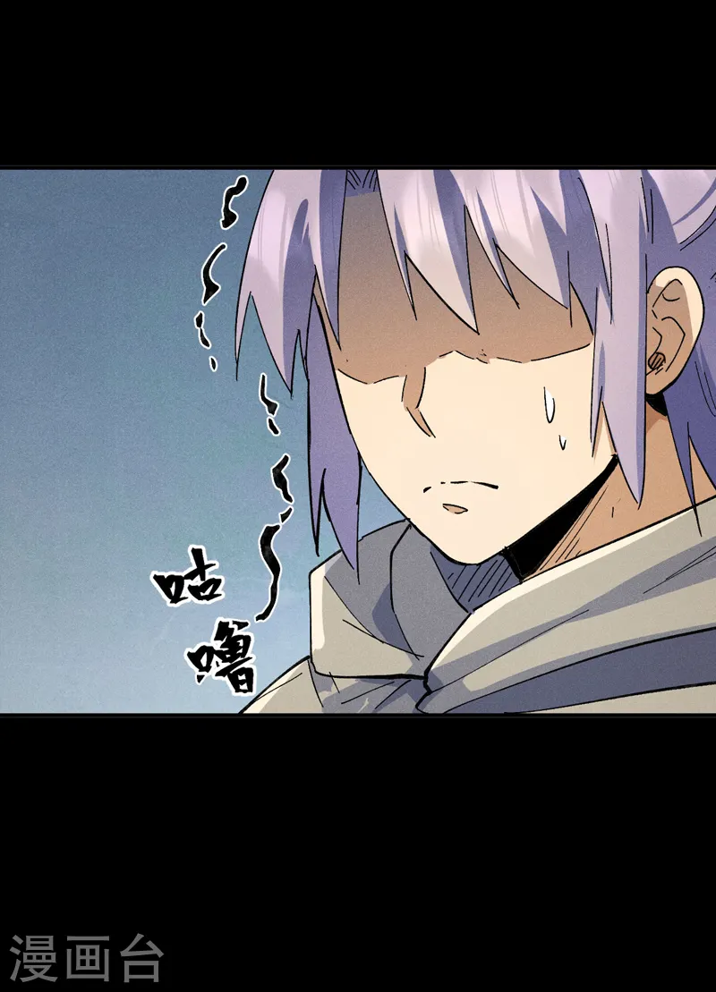 史上最强男主角漫画,第95话 二球杀四士3图