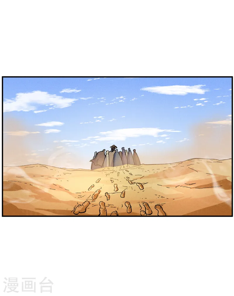 史上最强男主角漫画,第86话 铁疙瘩2图