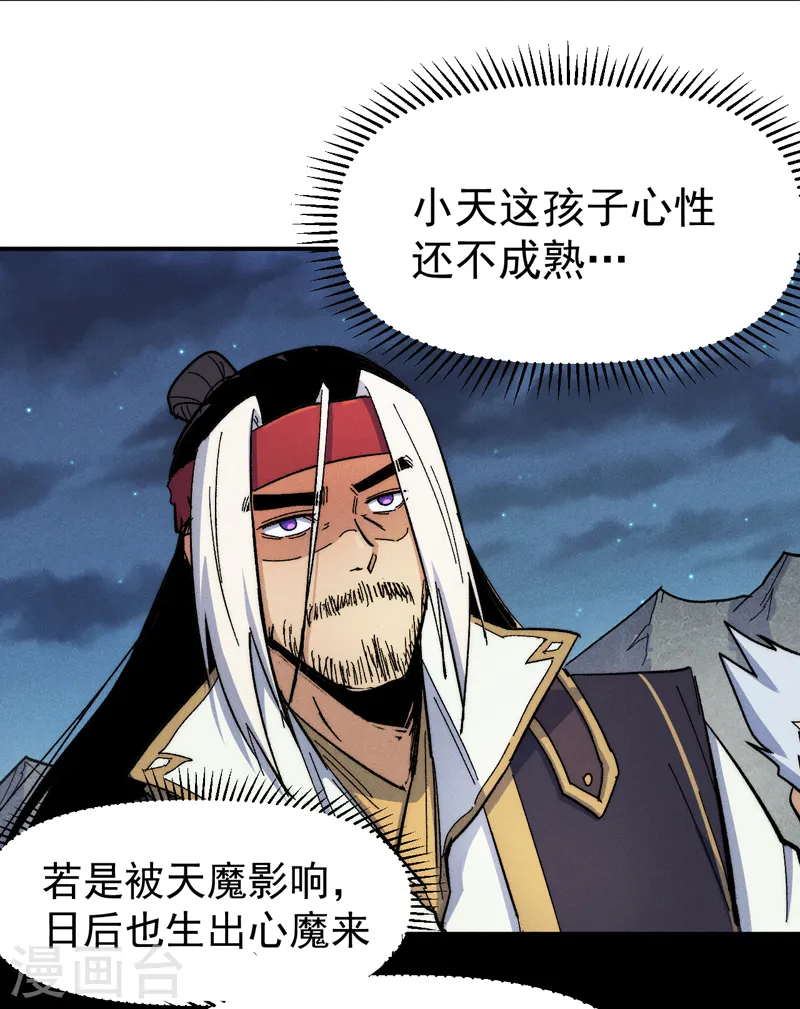 史上最强男主角漫画,第64话 新的试炼4图