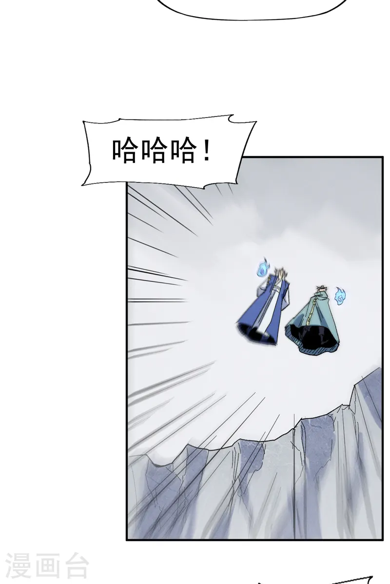 史上最强男主角漫画,第54话 一波第三折1图