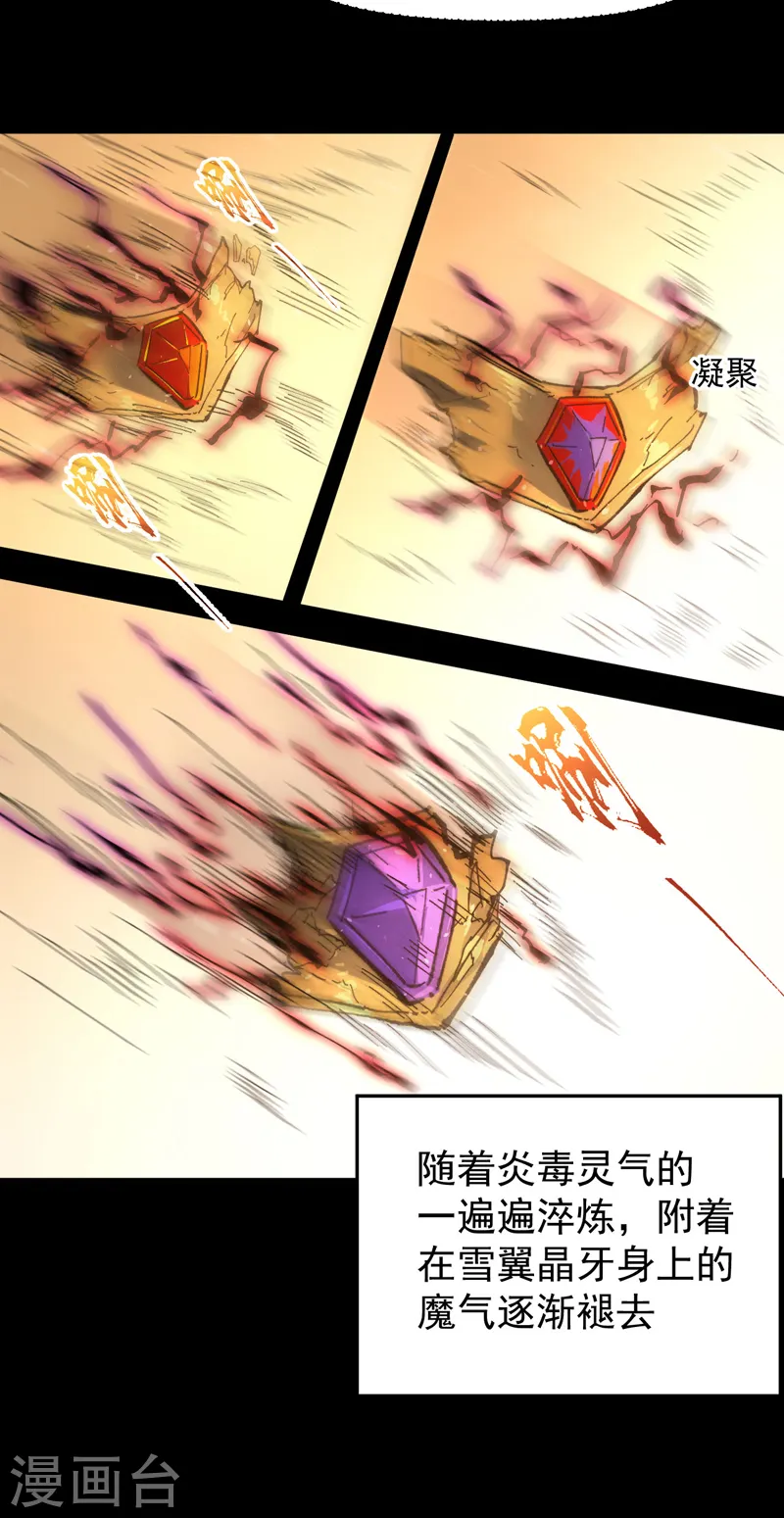 史上最强男主角漫画,第100话 那是他兄弟3图