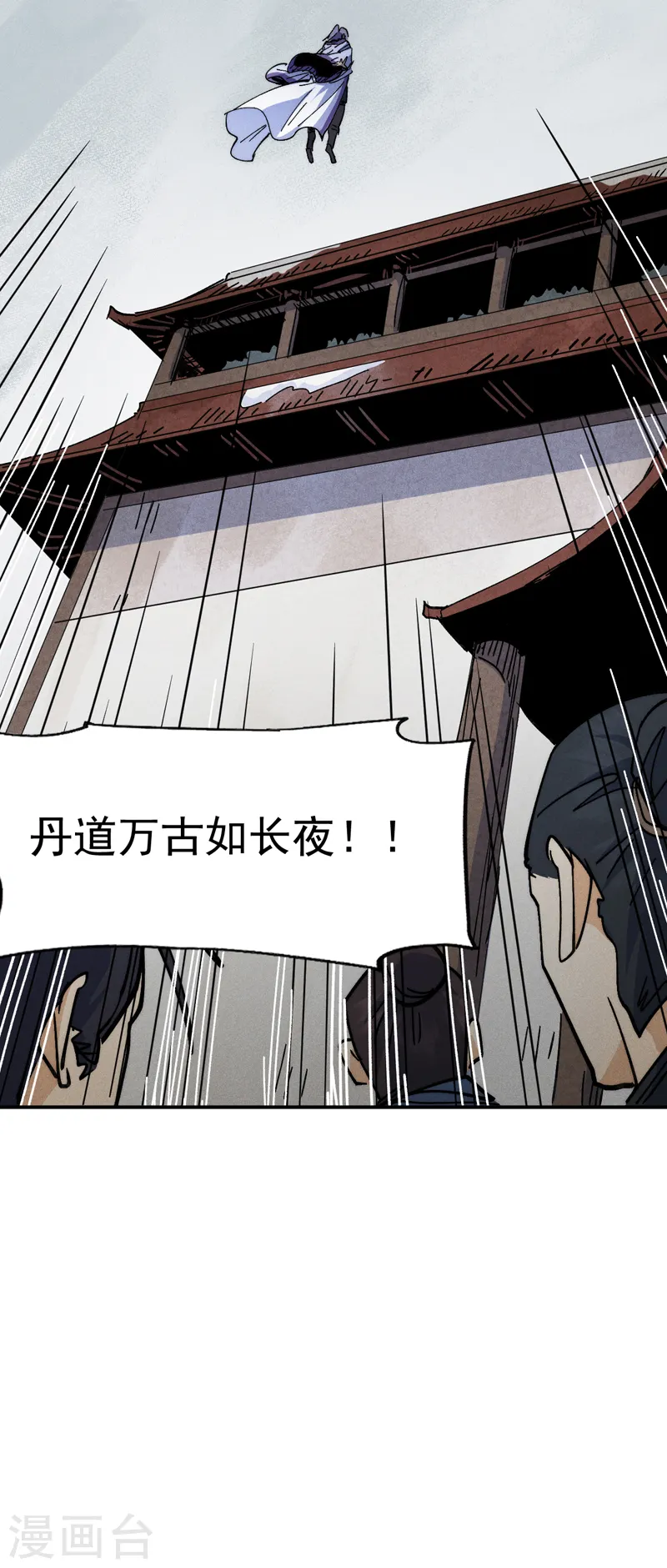 史上最强男主角漫画,第142话 这不就来了2图