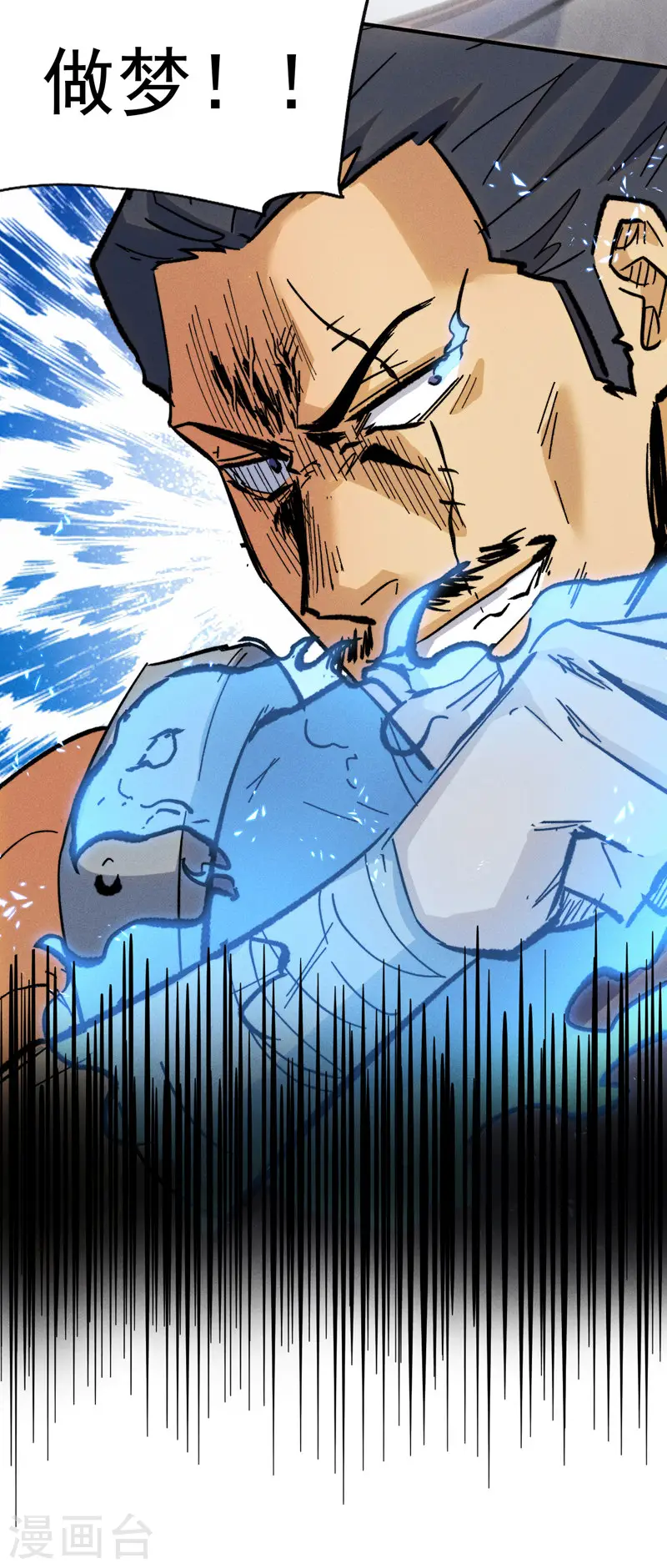 史上最强男主角漫画,第84话 墙裂谴责4图