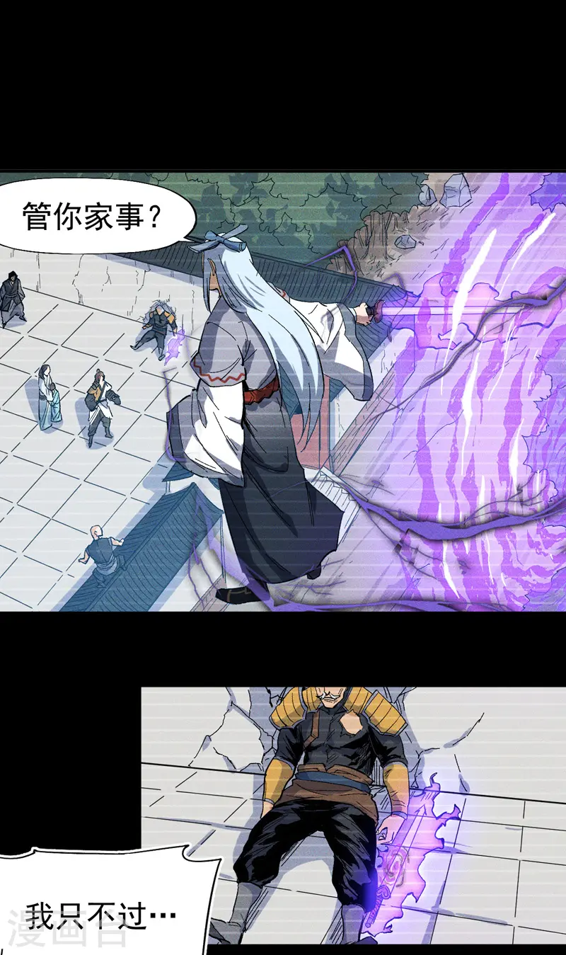 史上最强男主角漫画,第7话 不堪回首2图