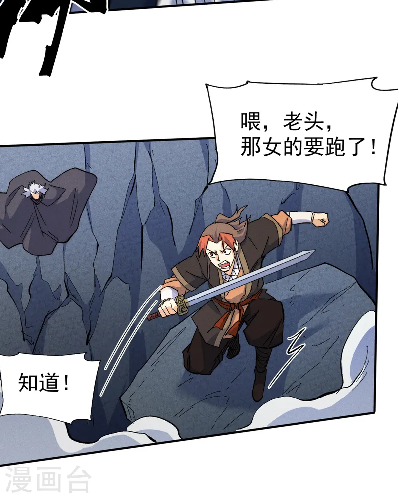 史上最强男主角漫画,第131话 魔门动物园1图