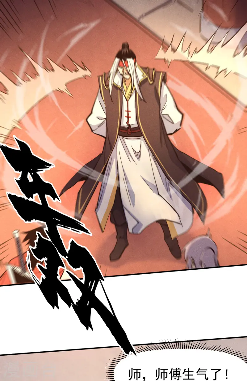 史上最强男主角漫画,第79话 事成归山5图