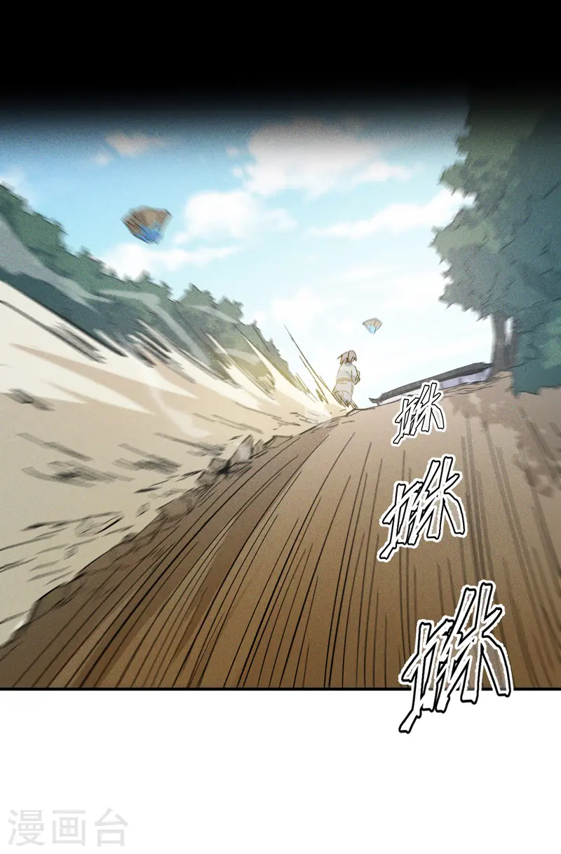 史上最强男主角漫画,第11话 跑腿小哥3图