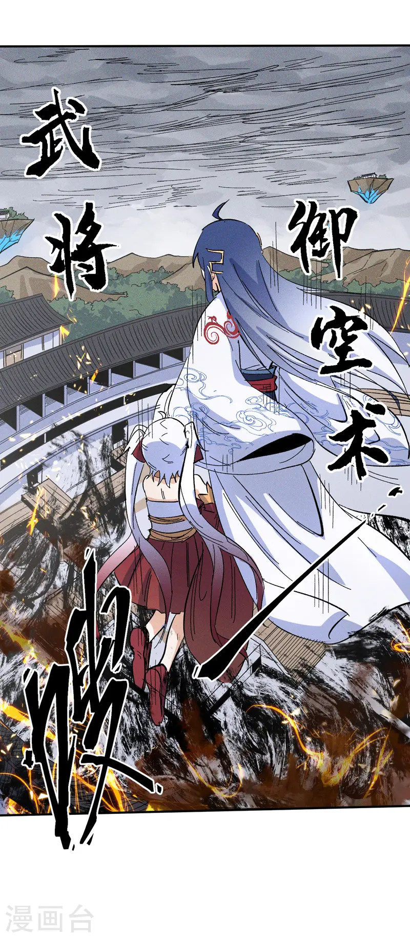 史上最强男主角漫画,第14话 我会回来的2图