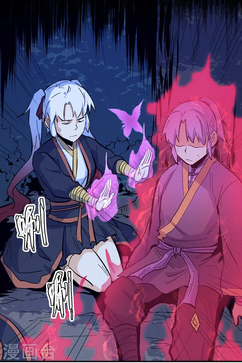 史上最强男主角漫画,第22话 要被吸干了！3图