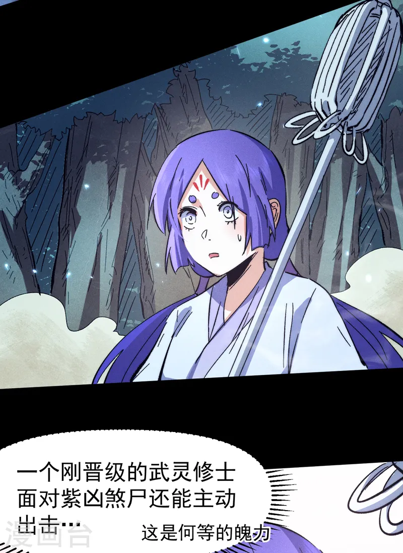 史上最强男主角漫画,第77话 再打一话1图