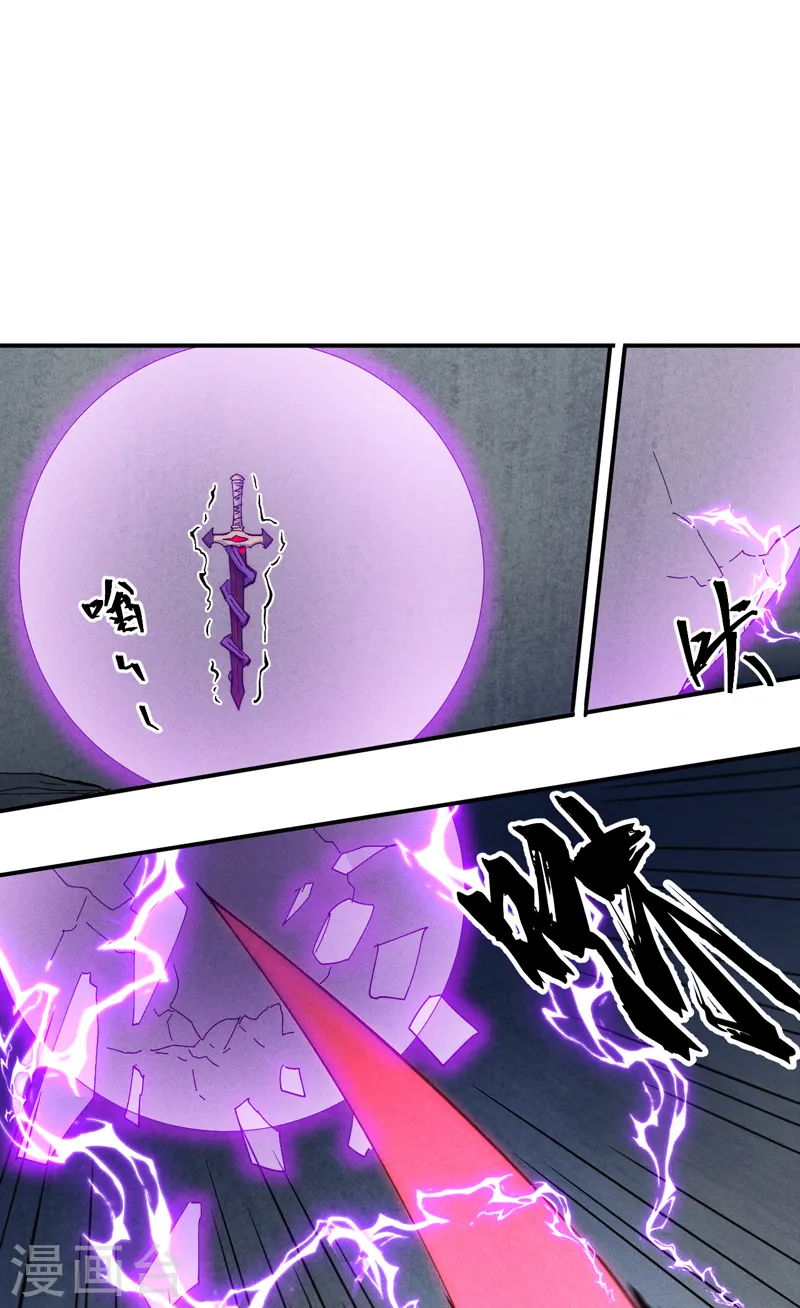 史上最强男主角漫画,第126话 比剑1图