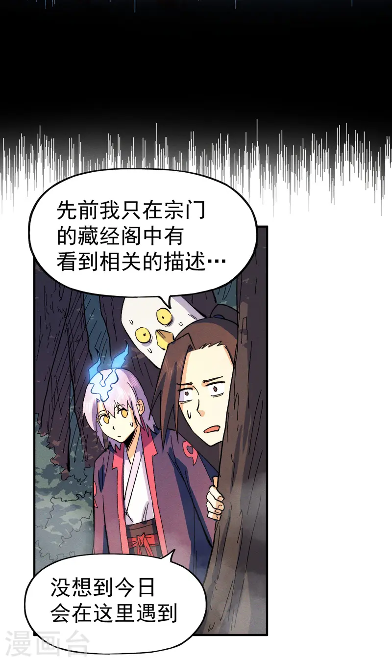 史上最强男主角漫画,第46话 是该彪了喂5图