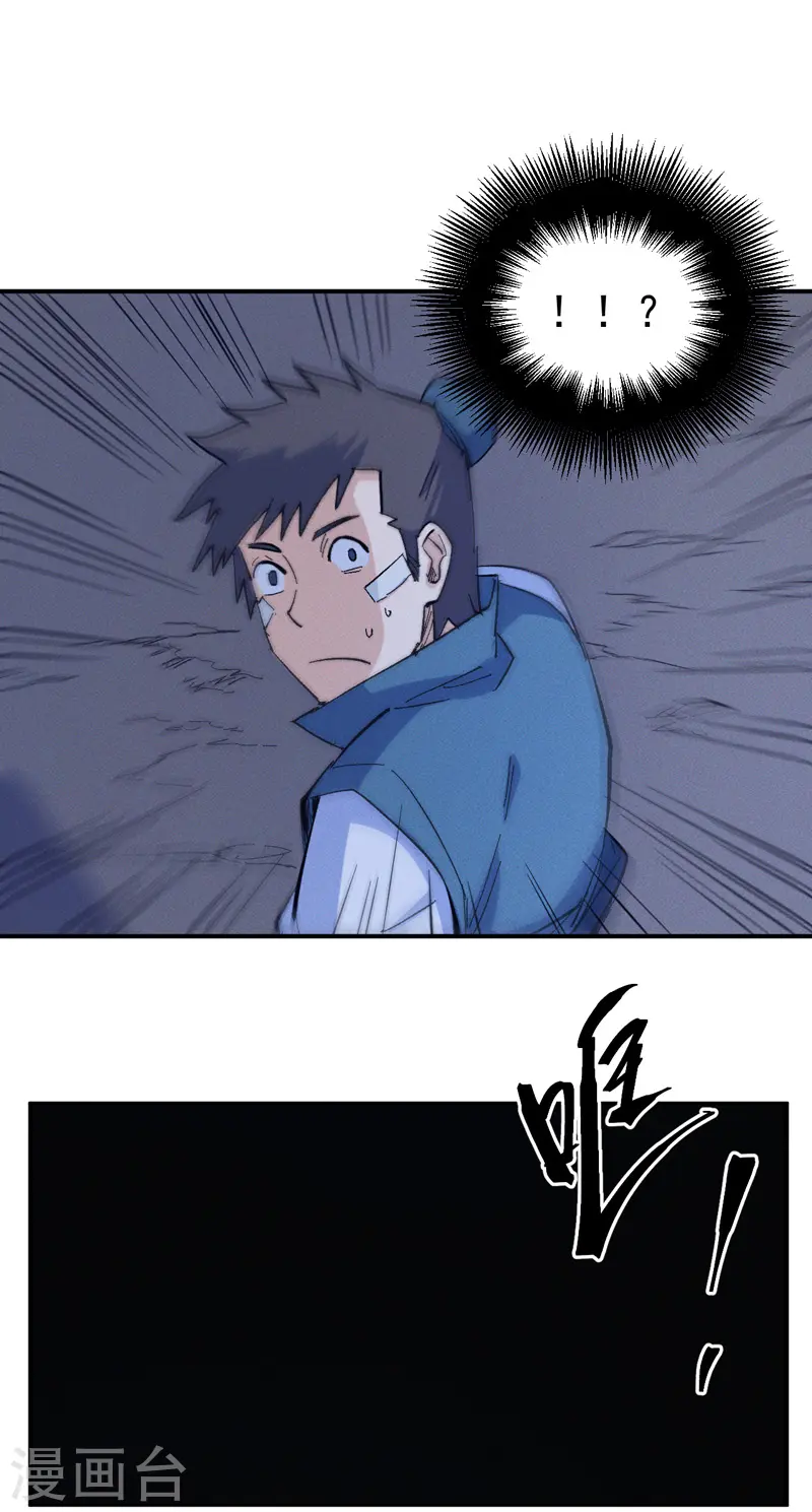 史上最强男主角漫画,第28话 宗门“团结”5图