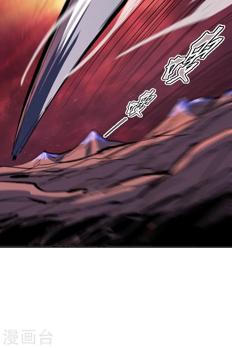 史上最强男主角漫画,第37话 伴生兽危机4图