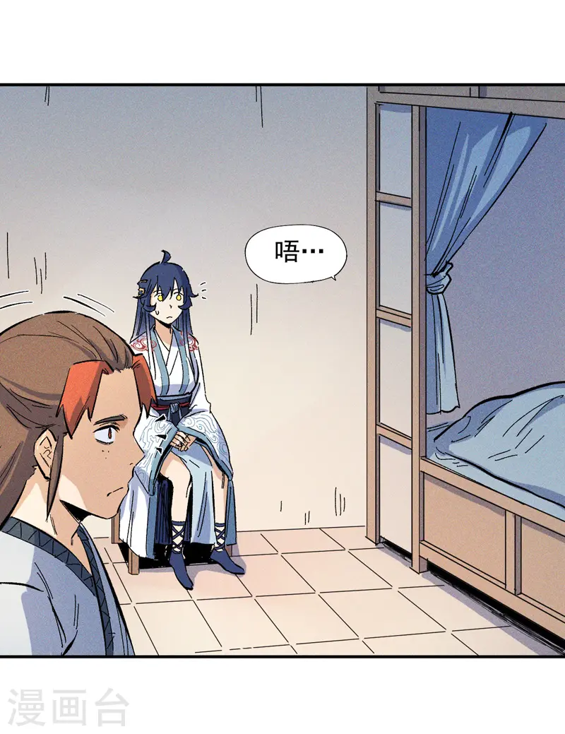 史上最强男主角漫画,第15话 做师兄啦1图