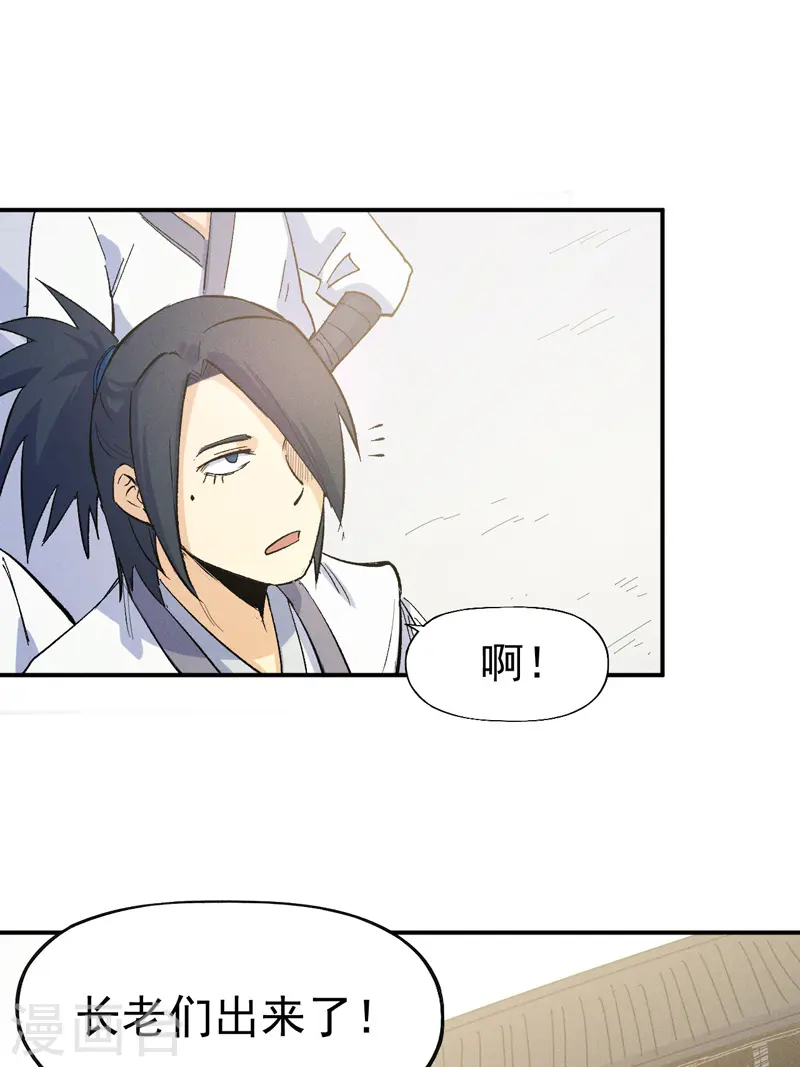 史上最强男主角漫画,第31话 八块腹肌3图