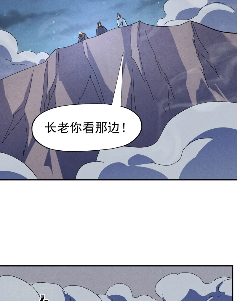 史上最强男主角漫画,第108话 私奔败露4图