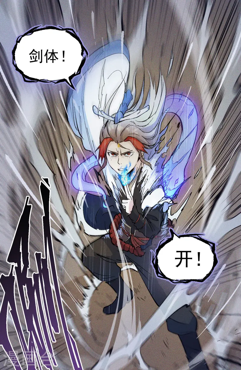 史上最强男主角漫画,第7话 不堪回首1图