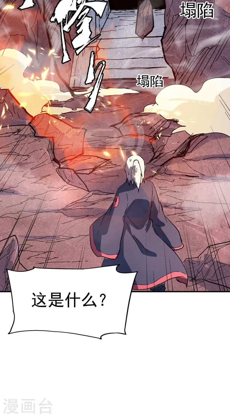 史上最强男主角漫画,第38话 赌王争霸5图