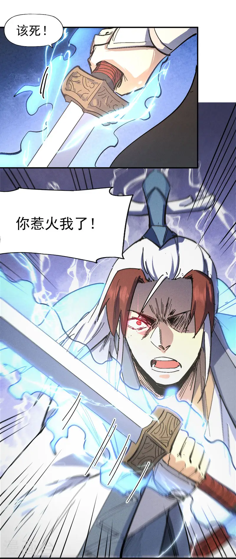 史上最强男主角漫画,第118话 开小灶5图