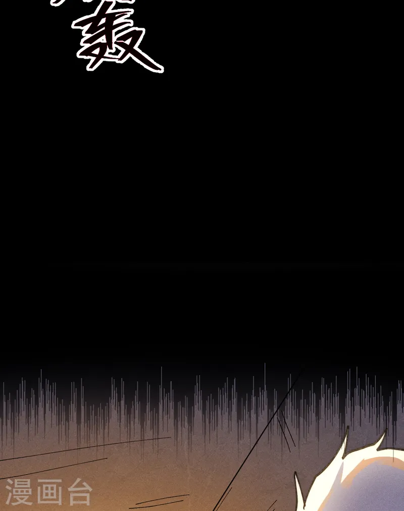 史上最强男主角漫画,第92话 修罗本罗3图