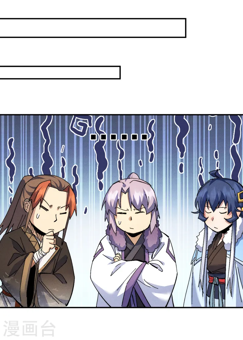 史上最强男主角漫画,第151话 “审问”4图