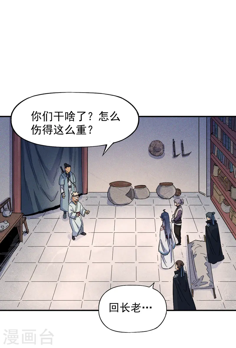 史上最强男主角漫画,第9话 “魔王”出场3图