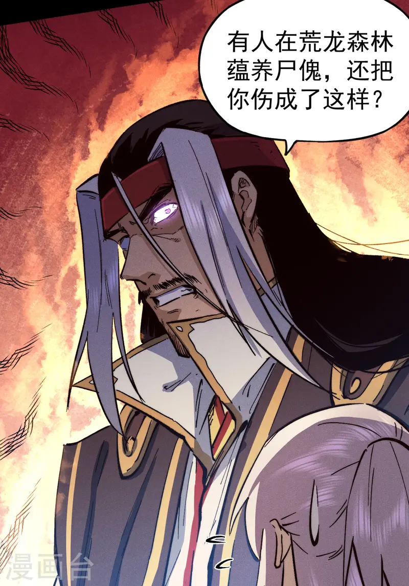 史上最强男主角漫画,第79话 事成归山3图