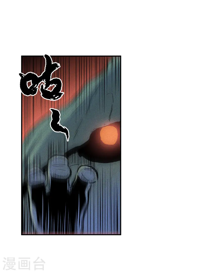 史上最强男主角漫画,第17话 炸蛤蟆5图