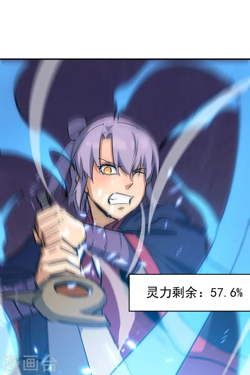 史上最强男主角漫画,第41话 老刺激了！3图