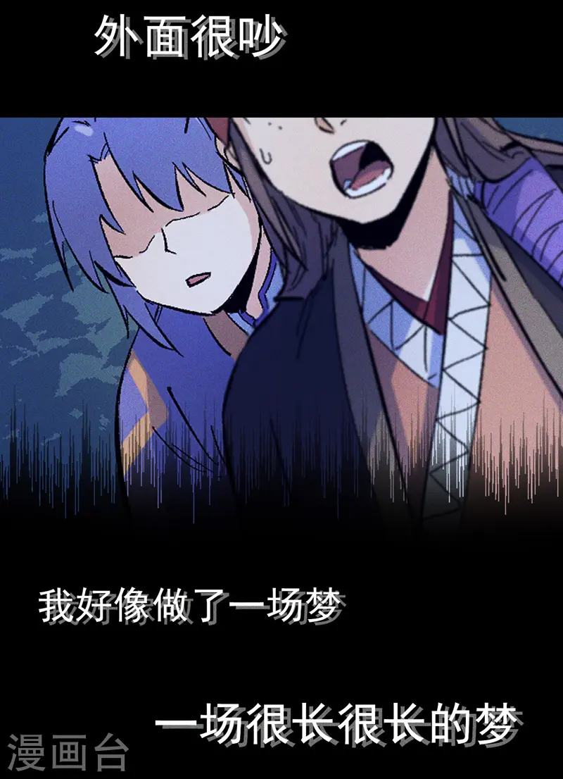 史上最强男主角漫画,番外 师妹误了2图