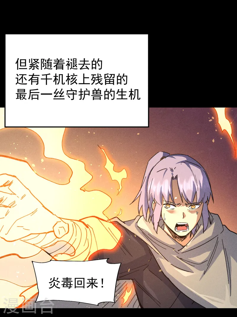 史上最强男主角漫画,第100话 那是他兄弟4图