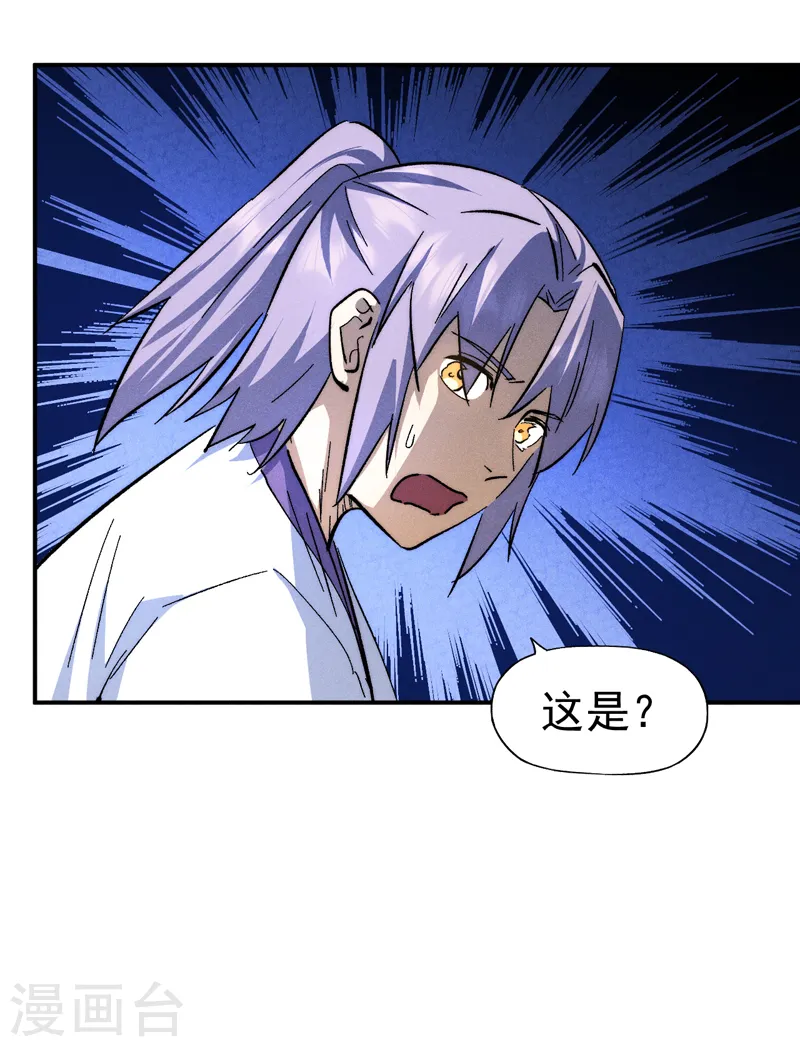 史上最强男主角漫画,第132话 王八？1图