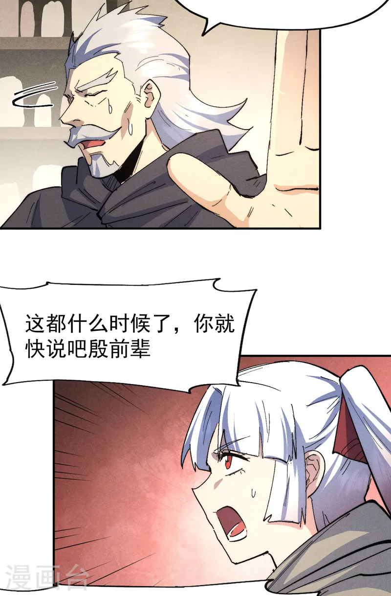 史上最强男主角漫画,第112话 初吻没了3图