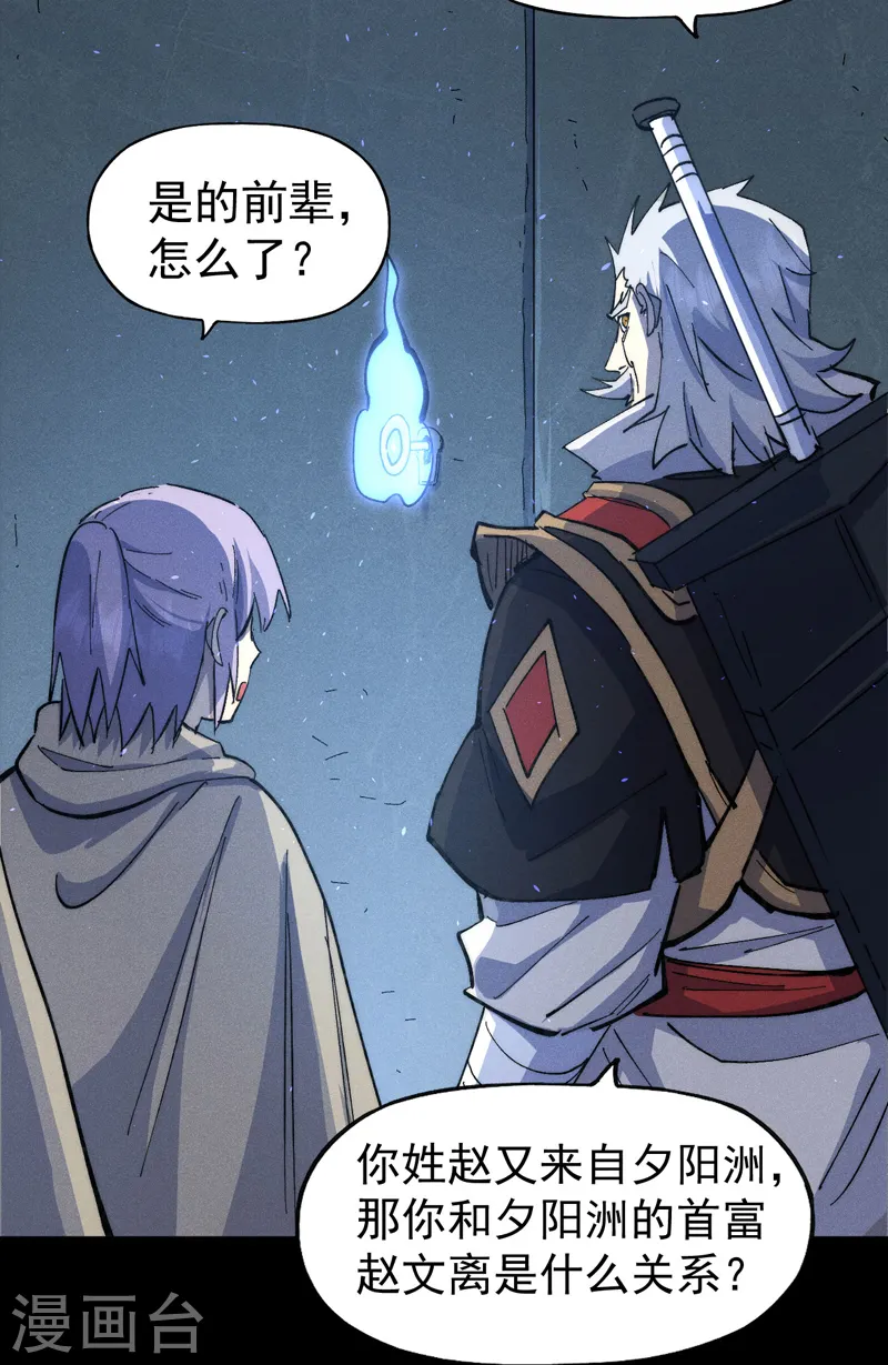 史上最强男主角漫画,第101话 诈尸啦！3图