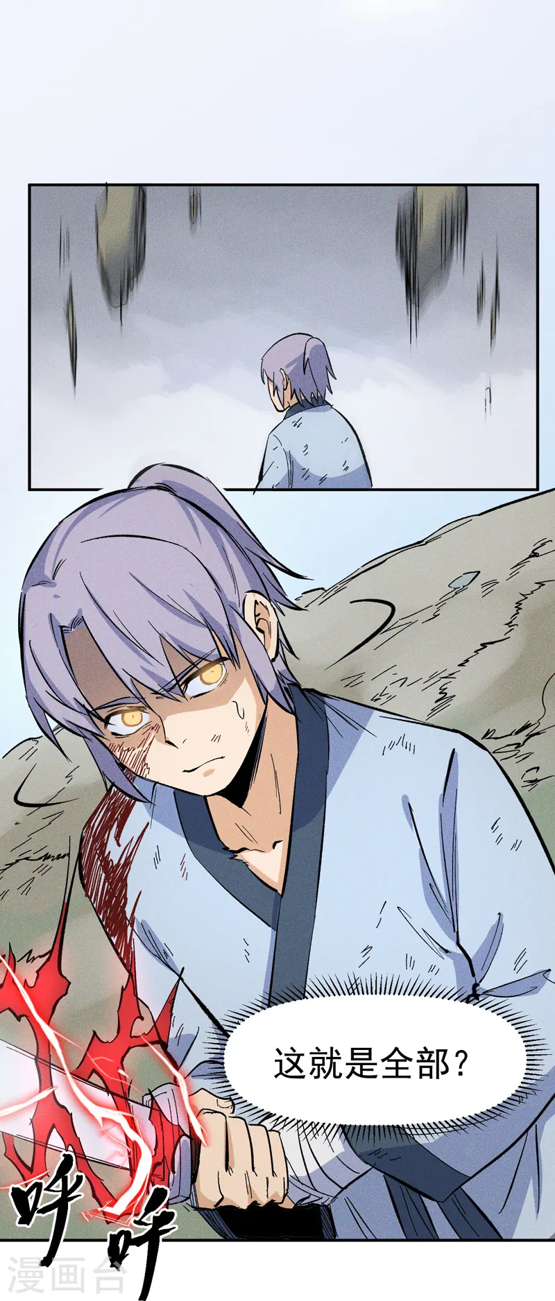 史上最强男主角漫画,第16话 不怕困难2图