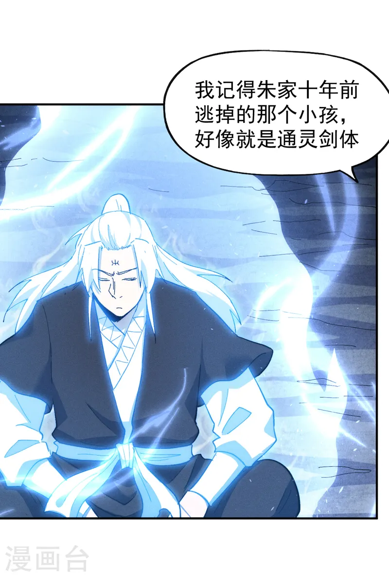 史上最强男主角漫画,第127话 山里进老鼠3图