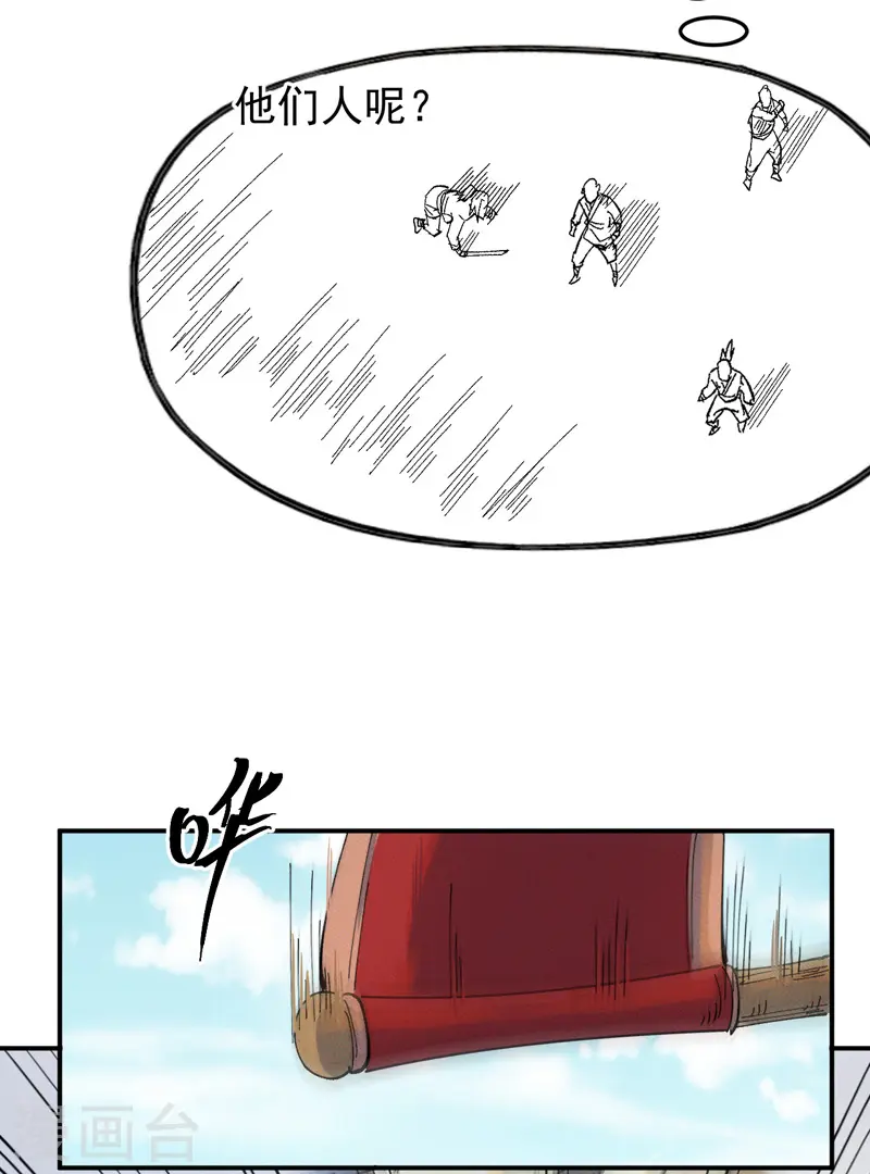 史上最强男主角漫画,第30话 劳涩疲萧温4图