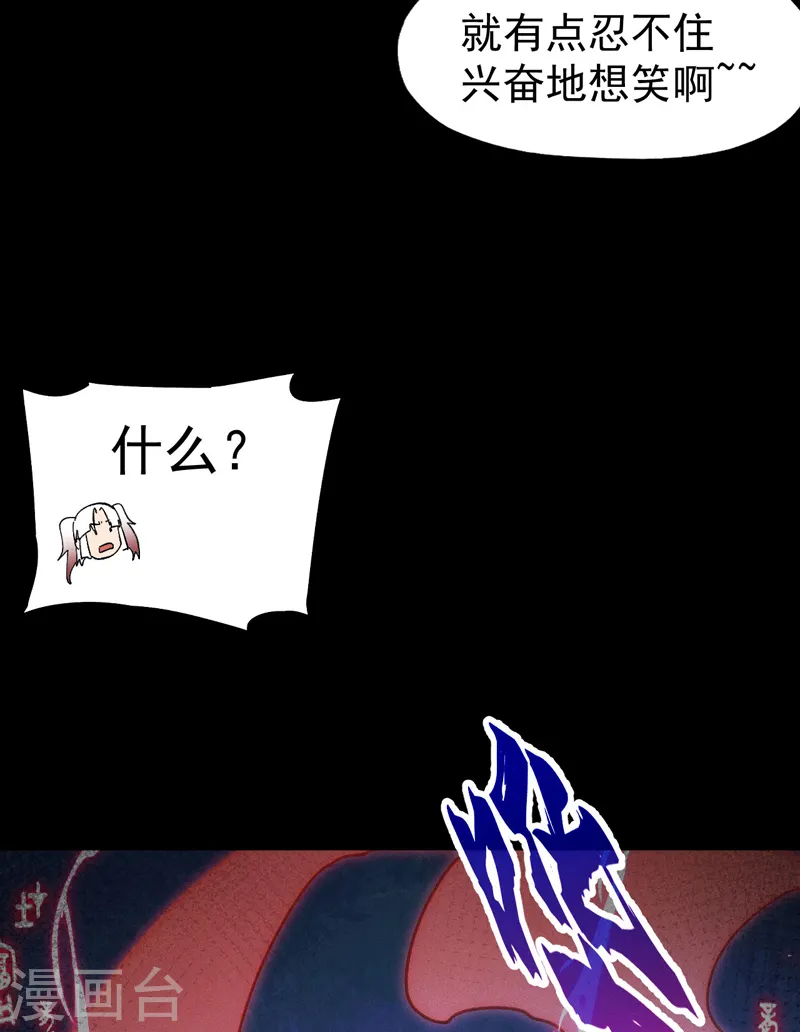 史上最强男主角漫画,第102话 骗财骗色4图