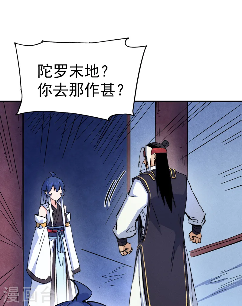 史上最强男主角漫画,第59话 灵傀化形2图