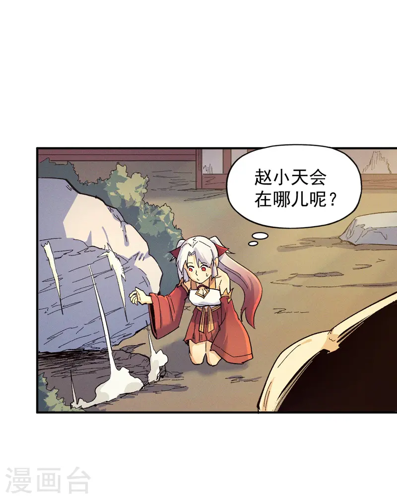 史上最强男主角漫画,第31话 八块腹肌4图