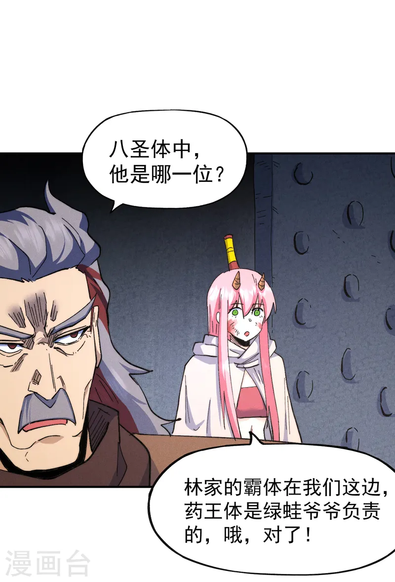 史上最强男主角漫画,第127话 山里进老鼠2图